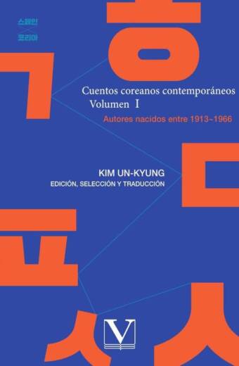 Cuentos coreanos contemporáneos. Volumen  I